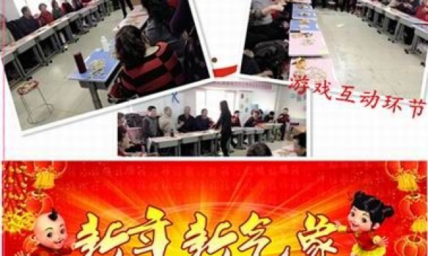 社会组织元旦秀—龙门三区 立德社工