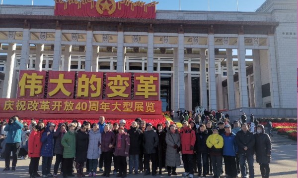 安慧里社区党员和居民骨干参观改革开放40周年展览