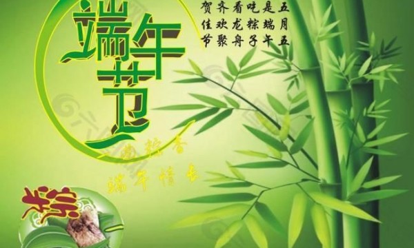 【浓情端午】祝大家端午节快乐！